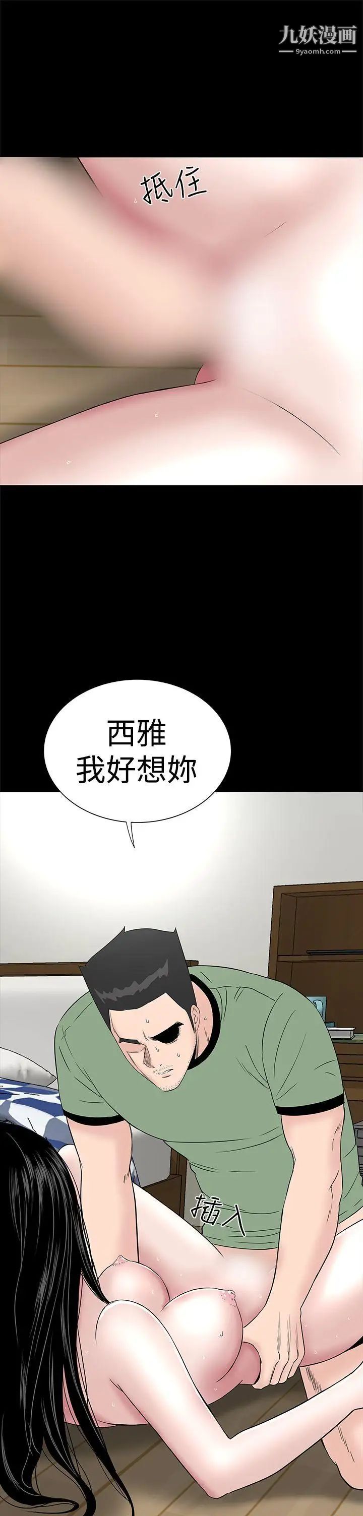 楼凤第44话