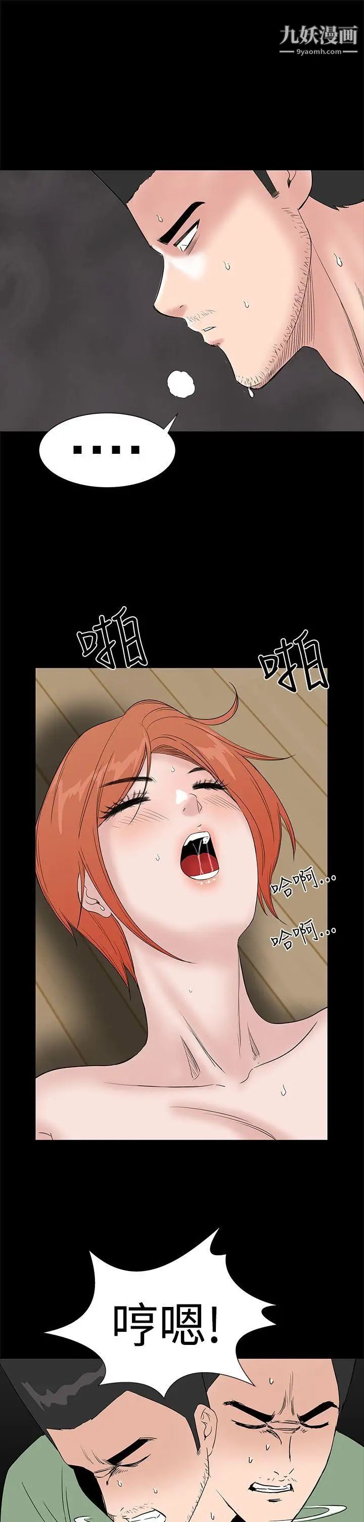 楼凤第44话