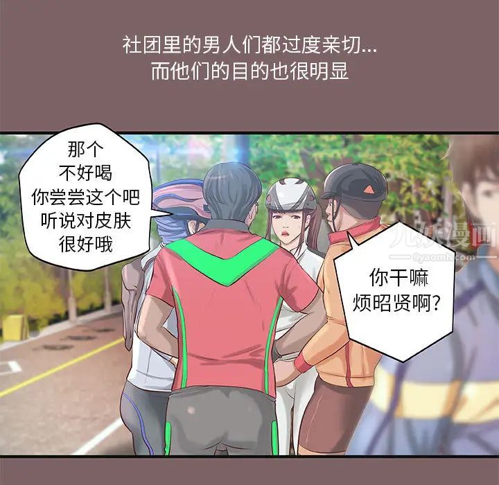 小说家的暧昧第2话