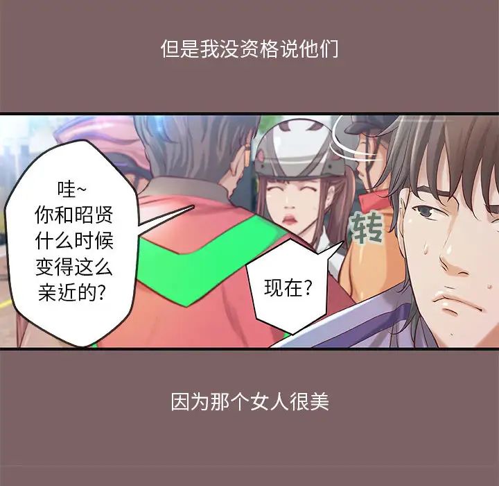 小说家的暧昧第2话
