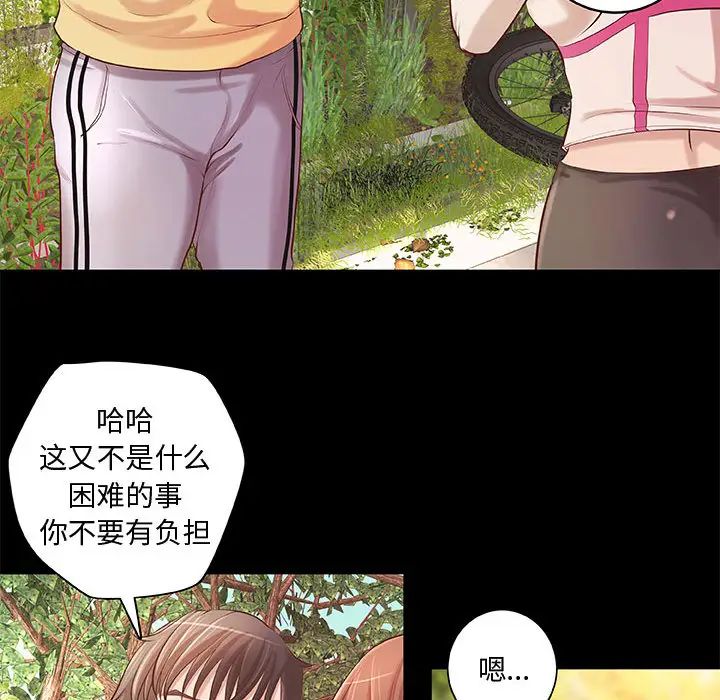 小说家的暧昧第2话