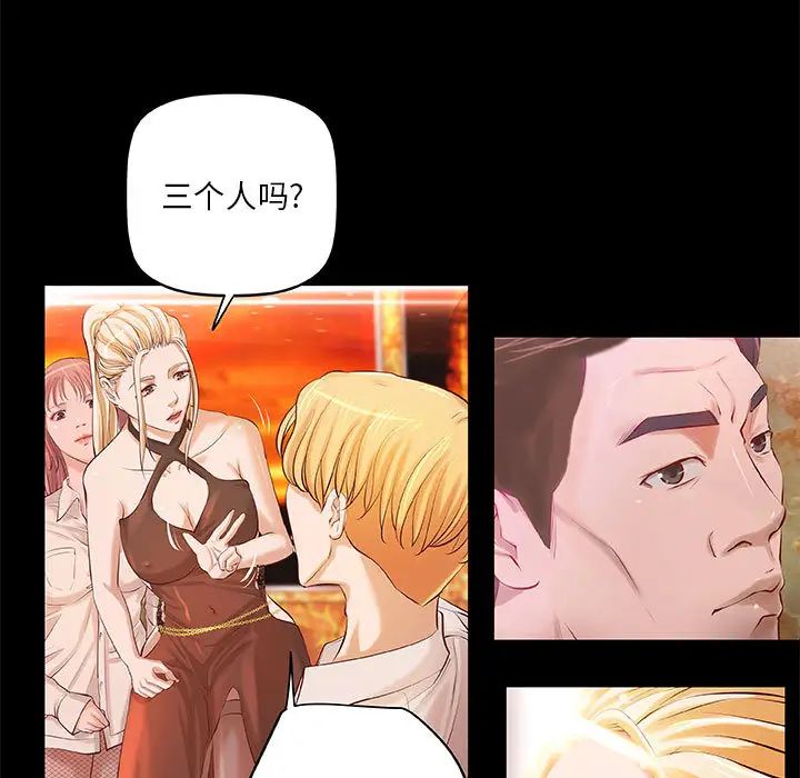 小说家的暧昧第2话