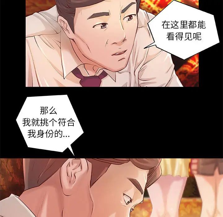 小说家的暧昧第2话
