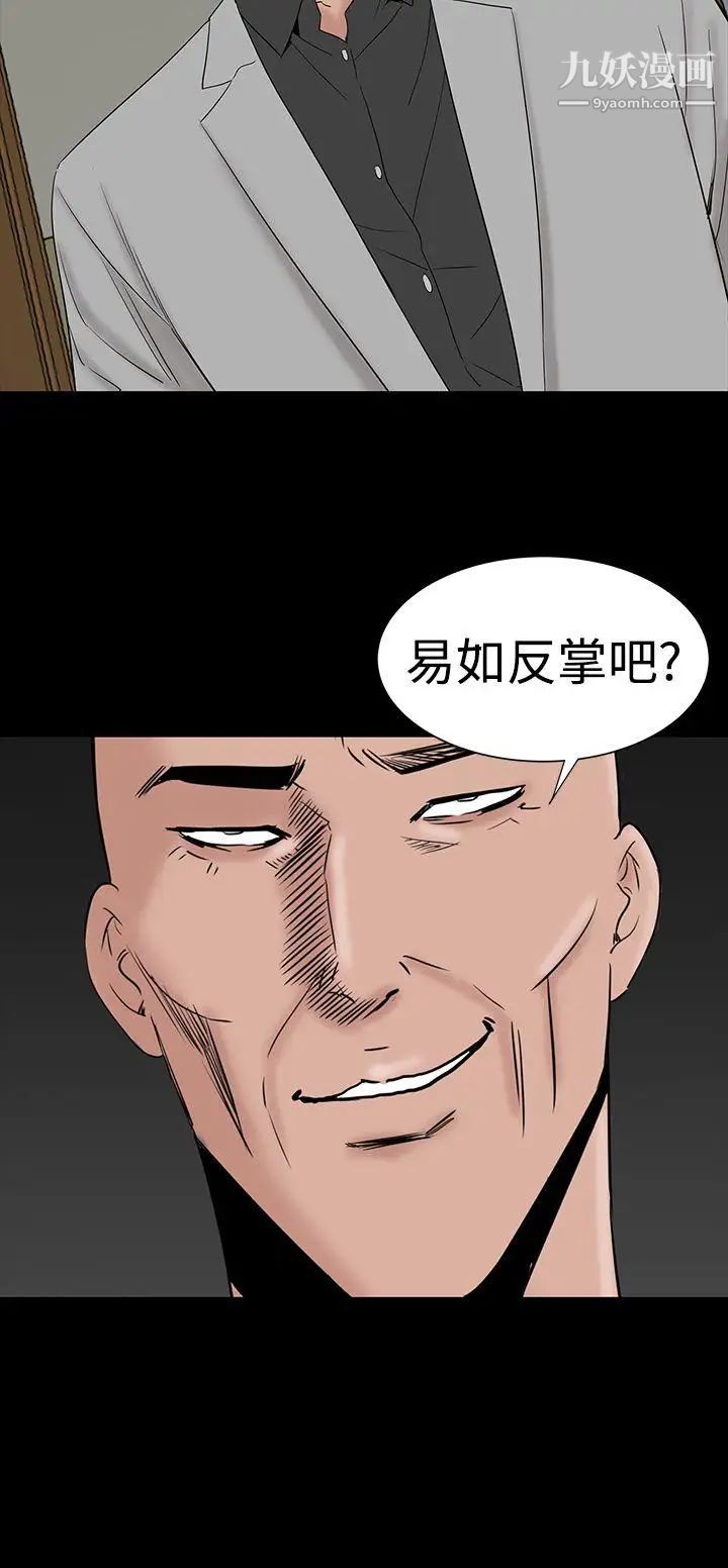 楼凤第45话