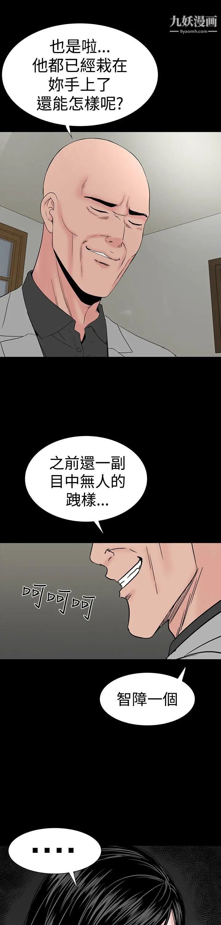 樓鳳第45話