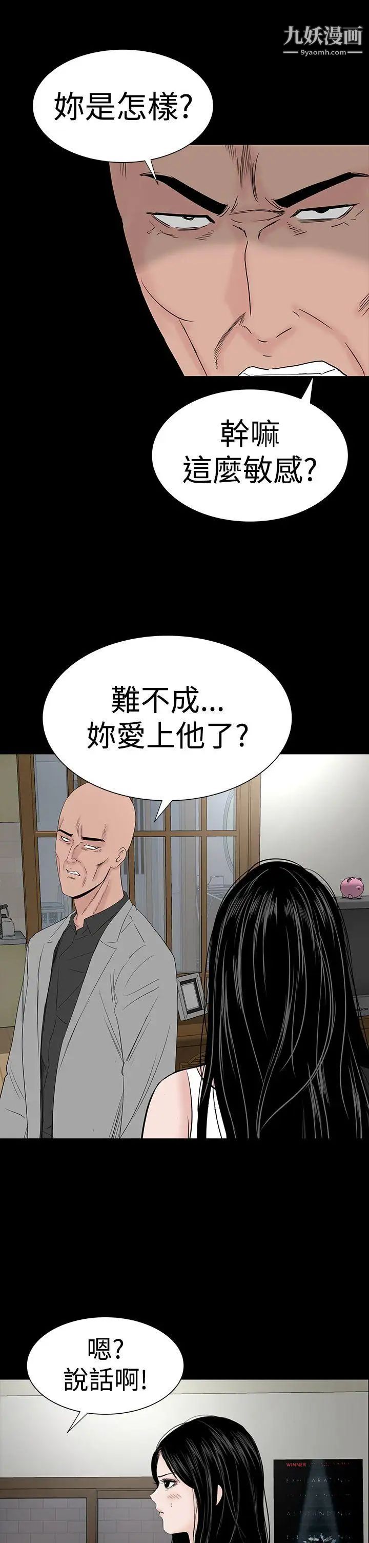 楼凤第45话
