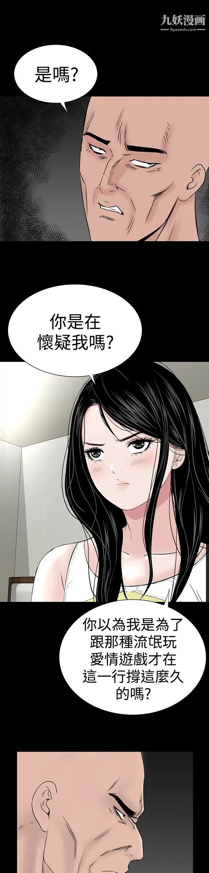 楼凤第45话
