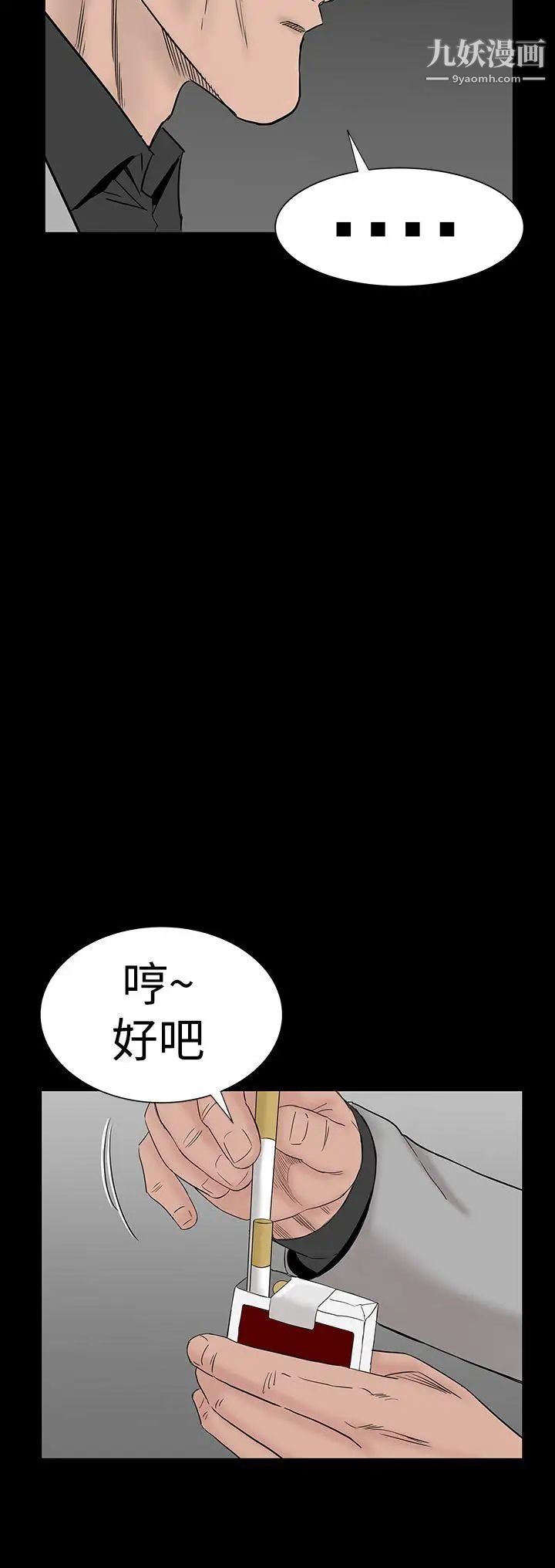楼凤第45话