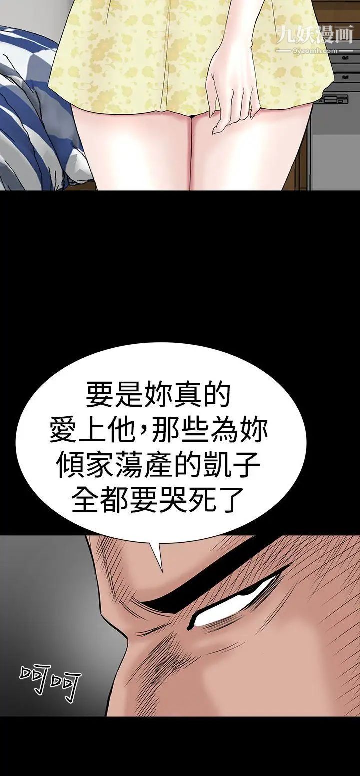 楼凤第45话