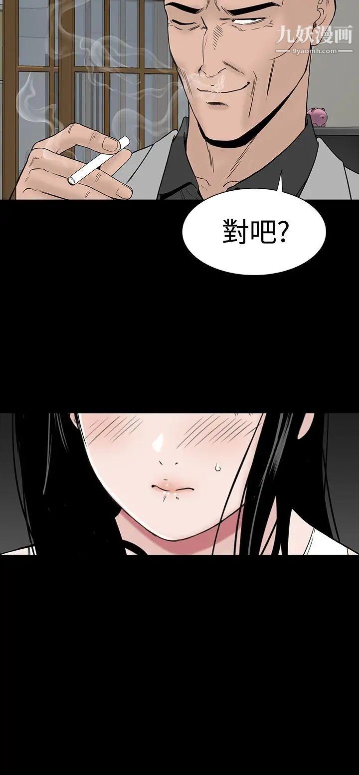 楼凤第45话