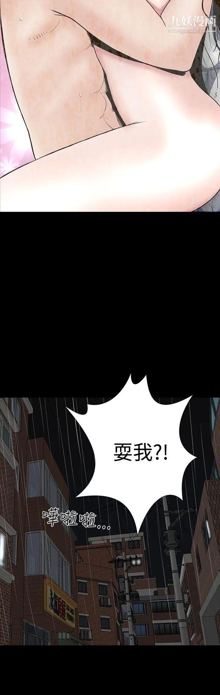楼凤第45话