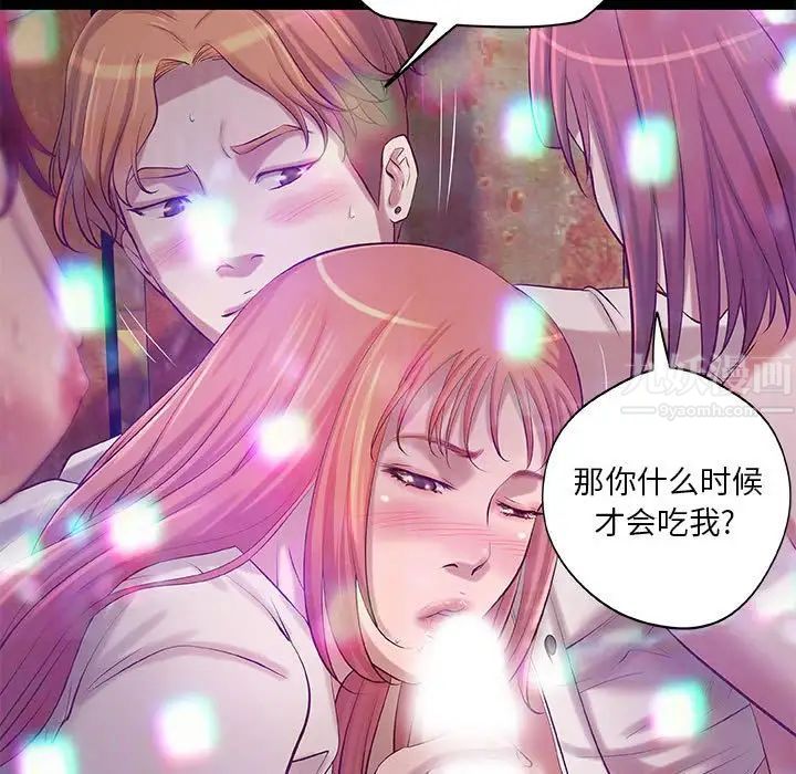 小說家的曖昧第3話