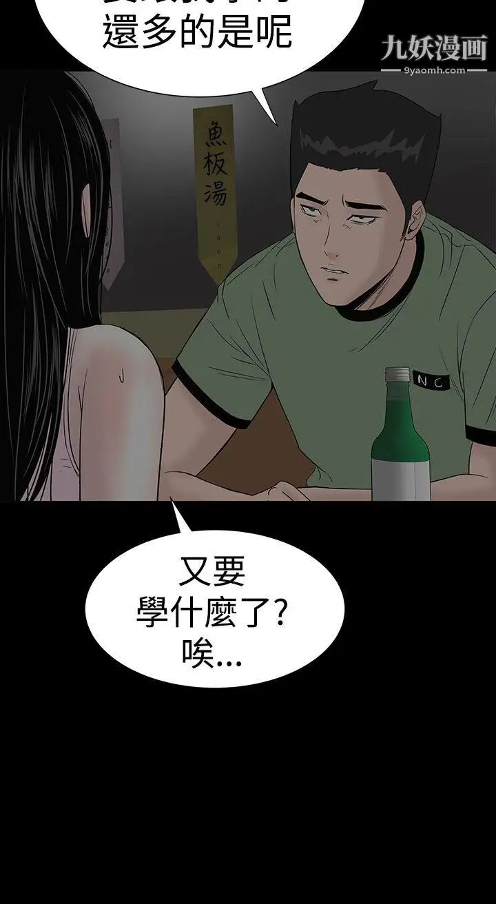 楼凤第45话