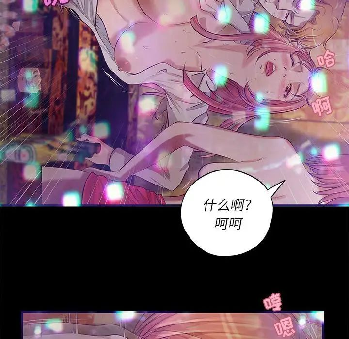 小说家的暧昧第3话
