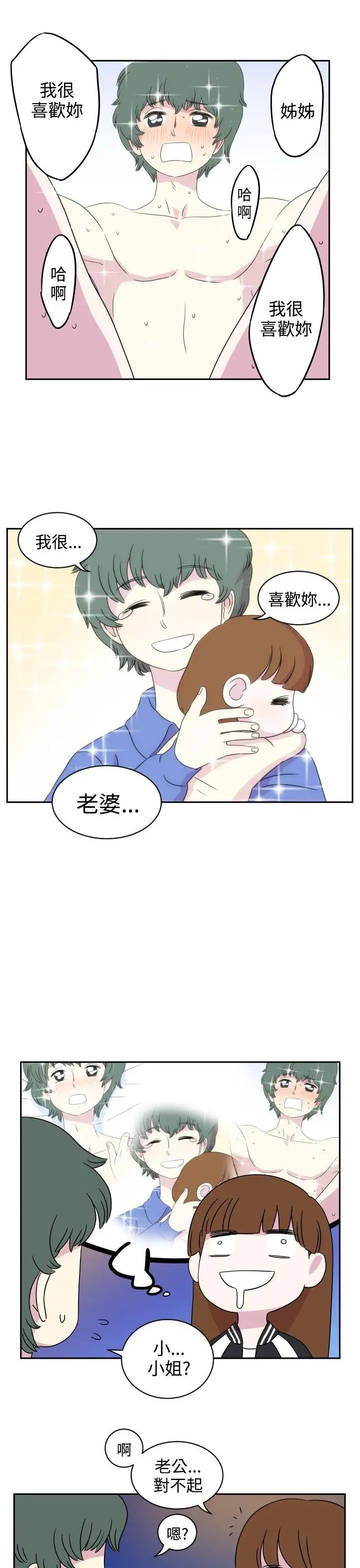 腹黑女的異想世界第1話