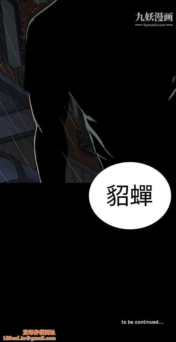 楼凤第45话