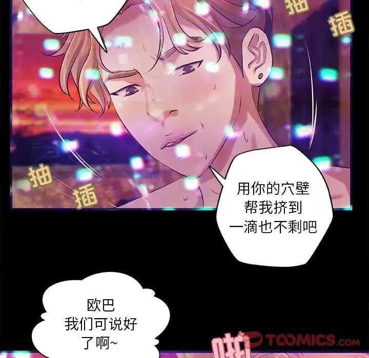 小说家的暧昧第3话