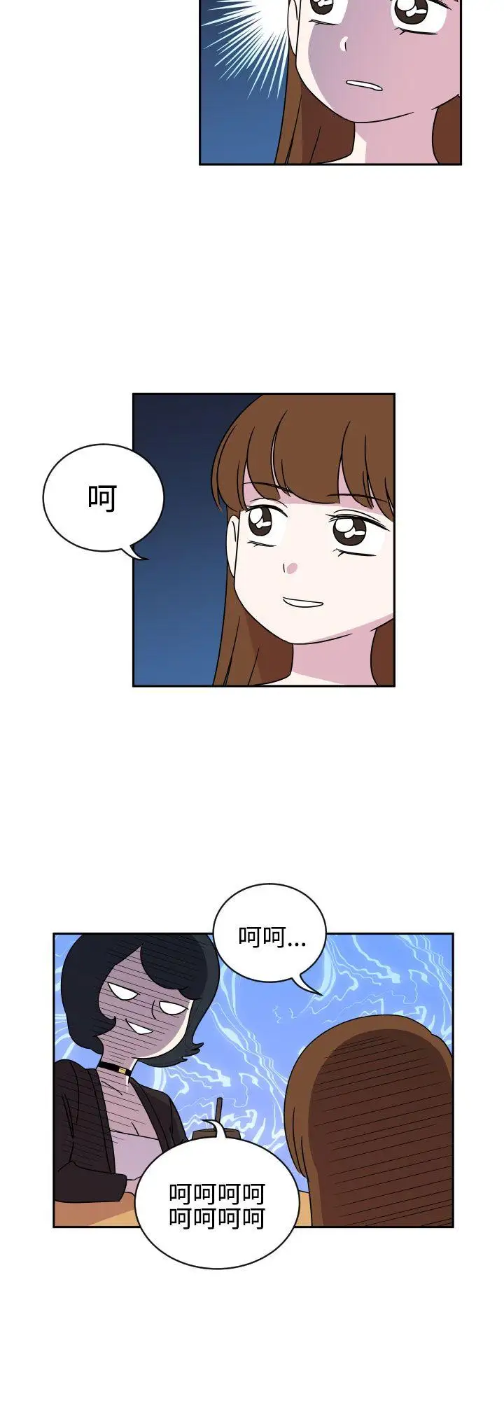 腹黑女的异想世界第1话