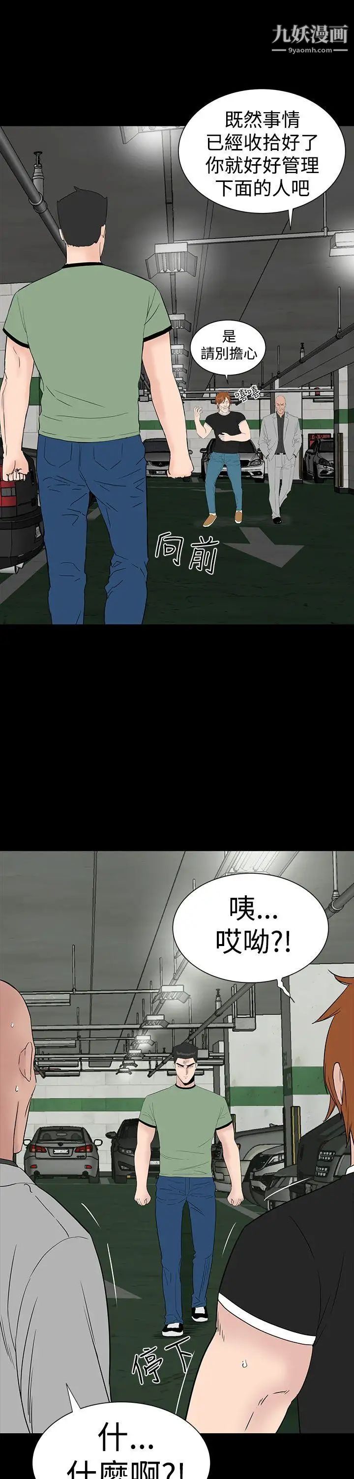 楼凤第46话