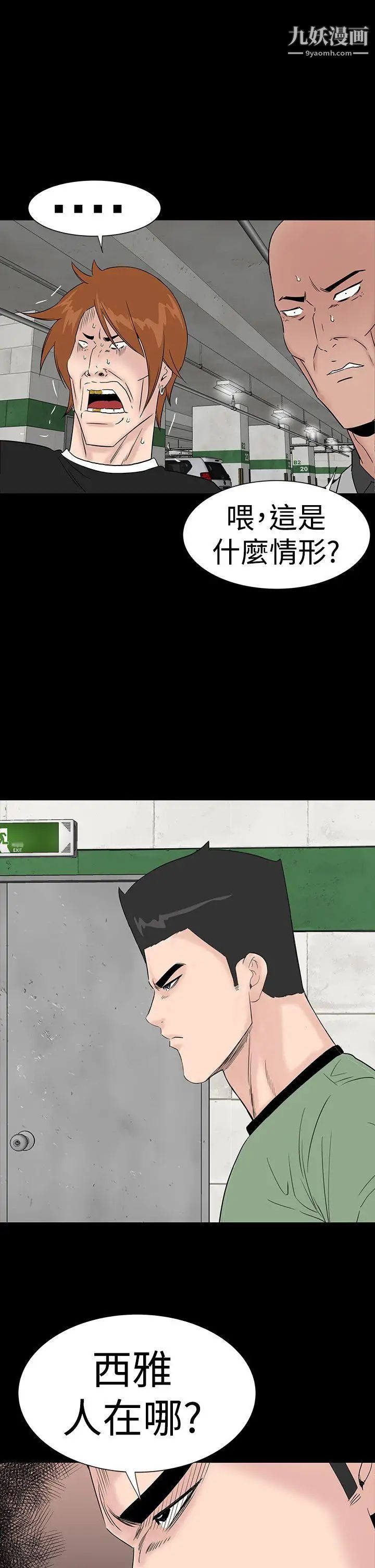 楼凤第46话
