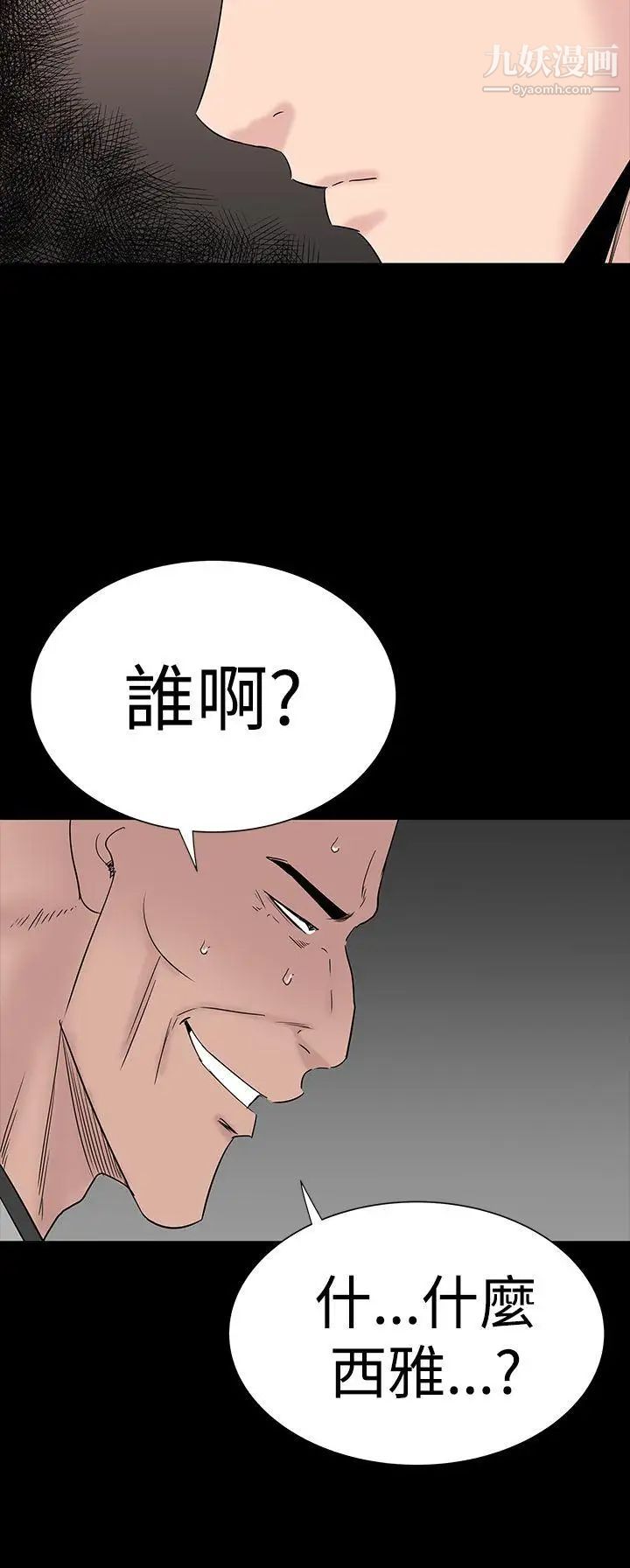 楼凤第46话