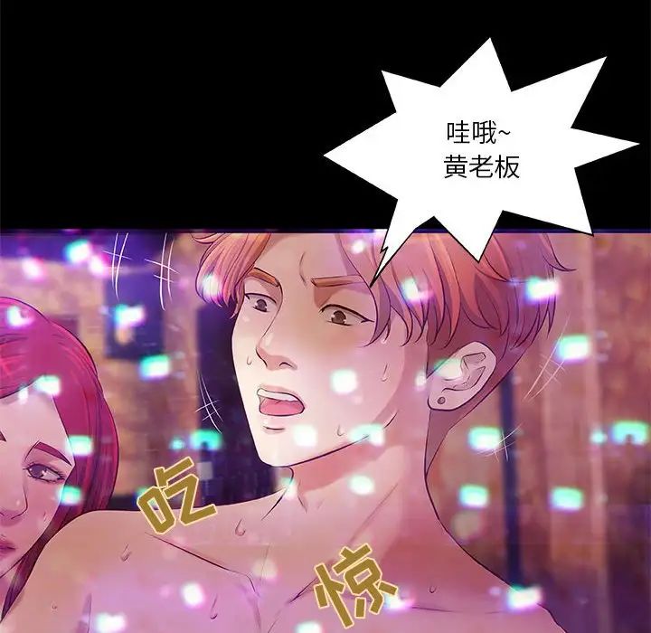 小说家的暧昧第3话