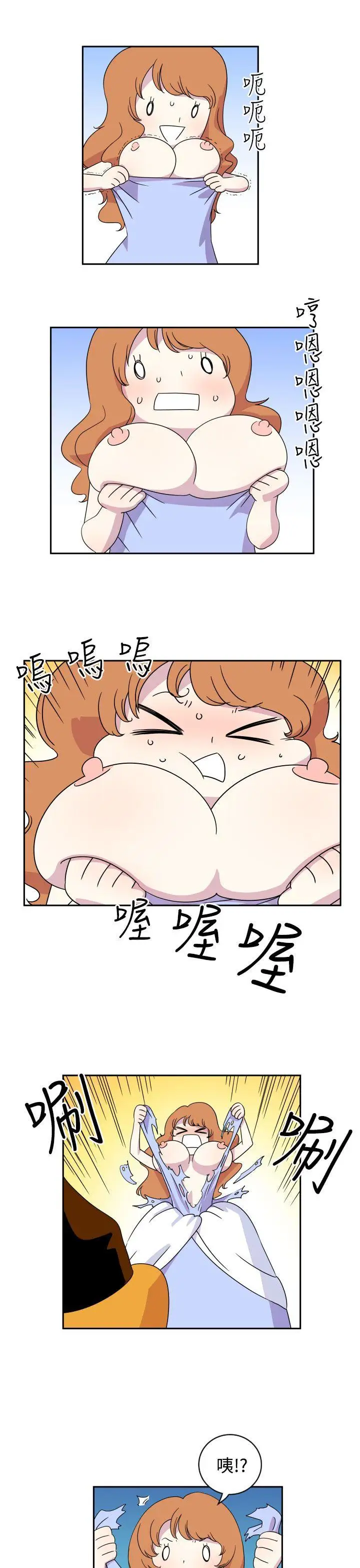 腹黑女的异想世界第2话