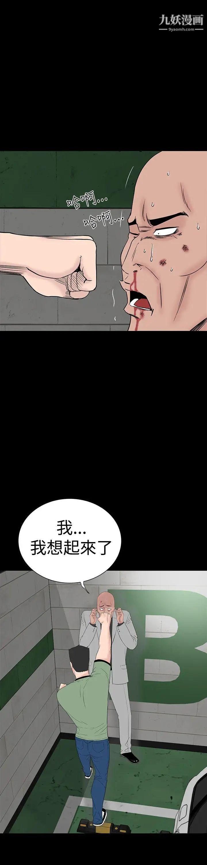 楼凤第46话