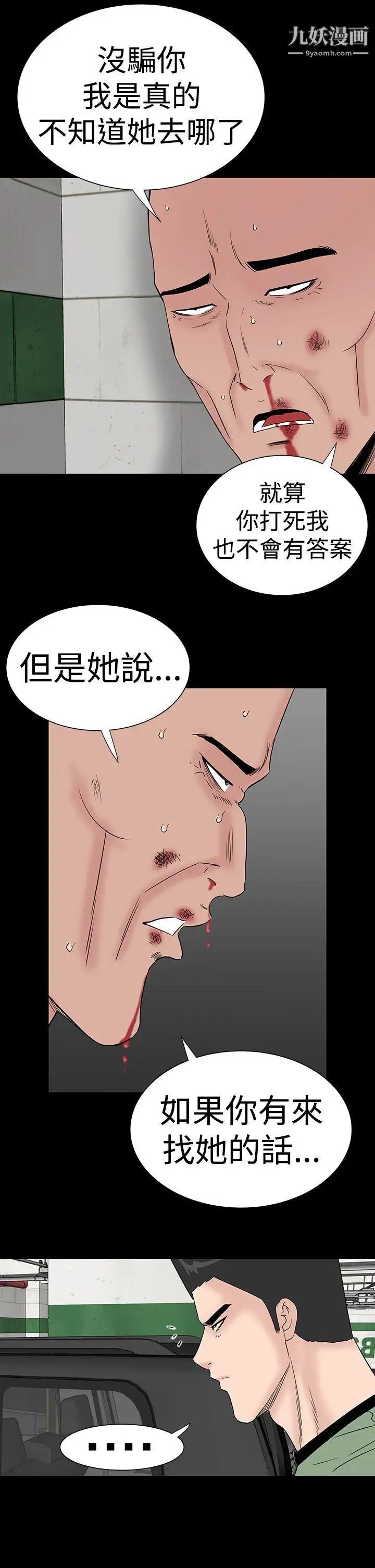 樓鳳第46話