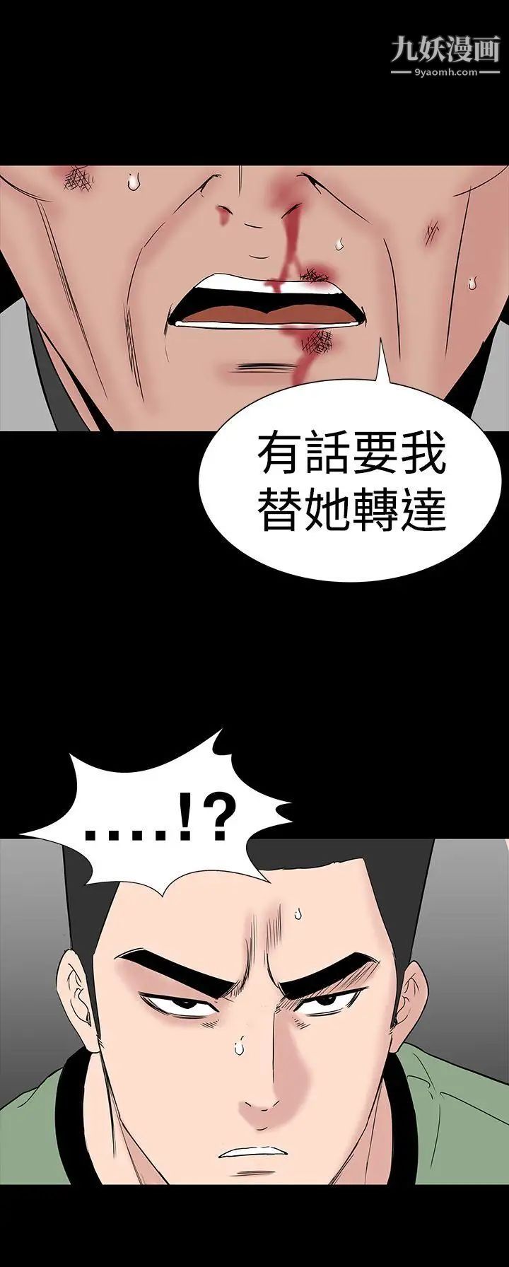 楼凤第46话