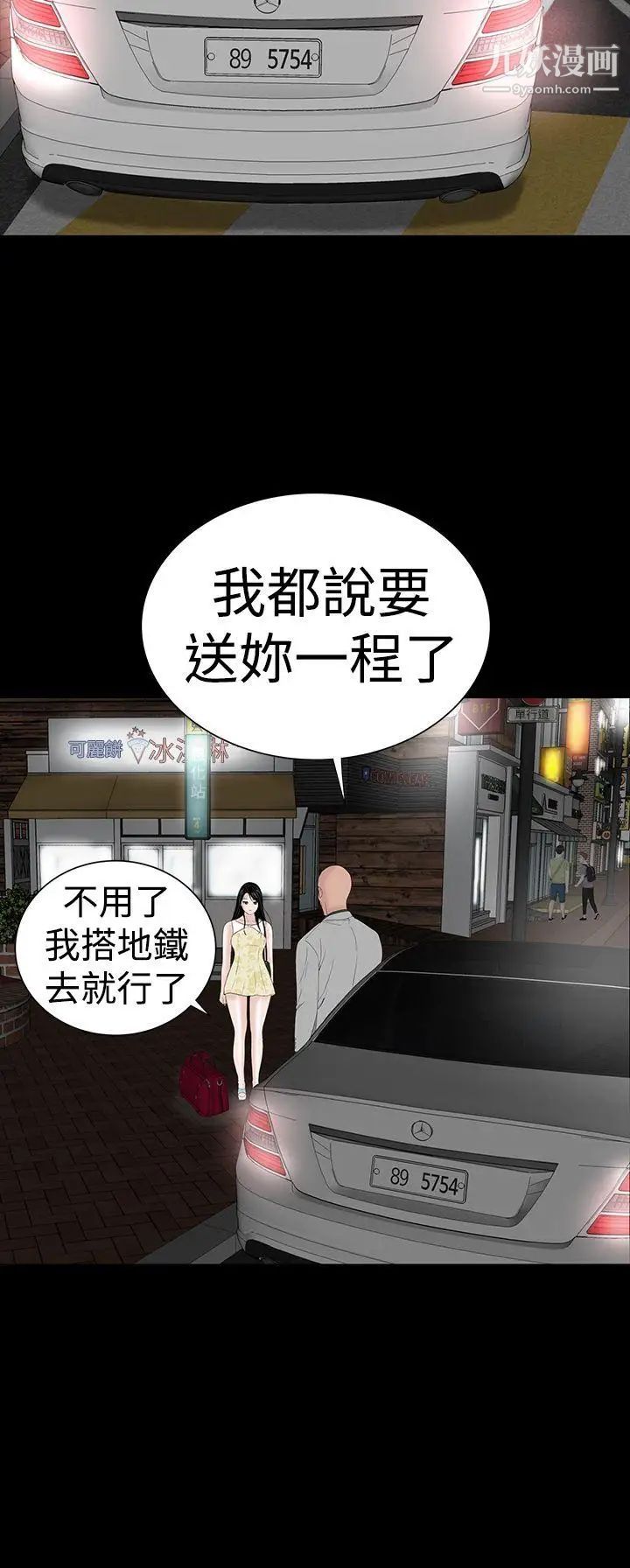 楼凤第46话