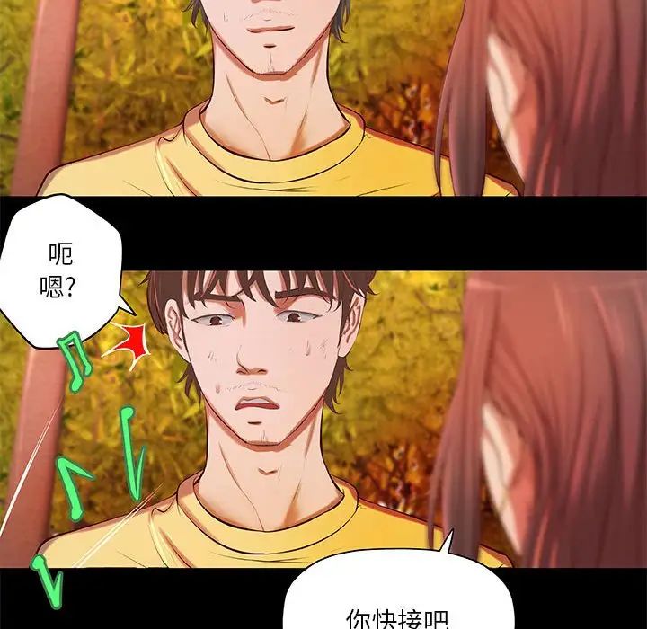 小说家的暧昧第3话