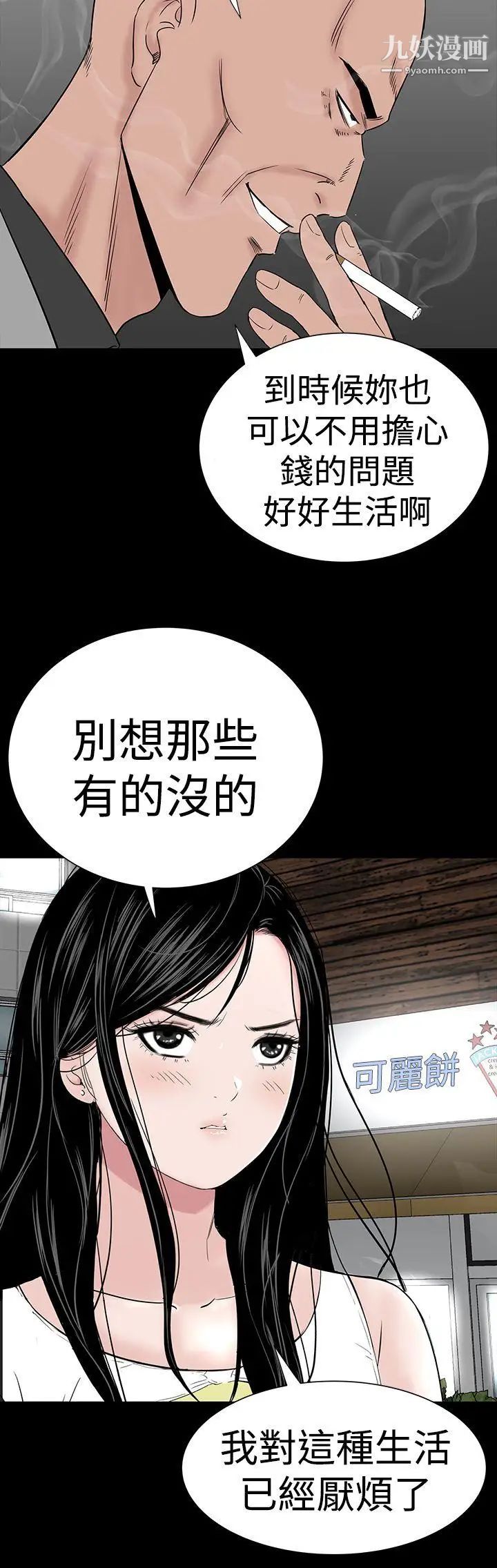 楼凤第46话