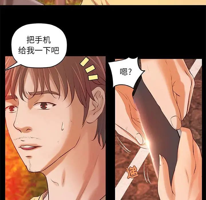 小说家的暧昧第3话