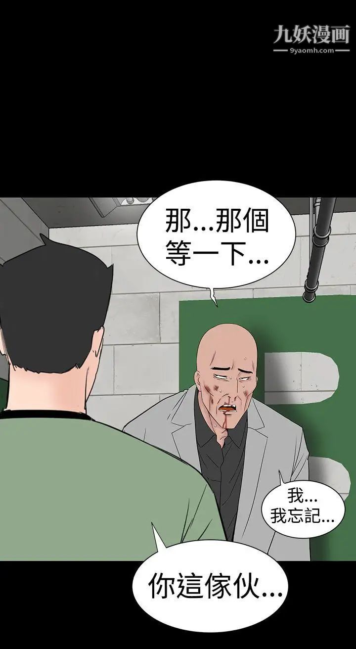 楼凤第46话
