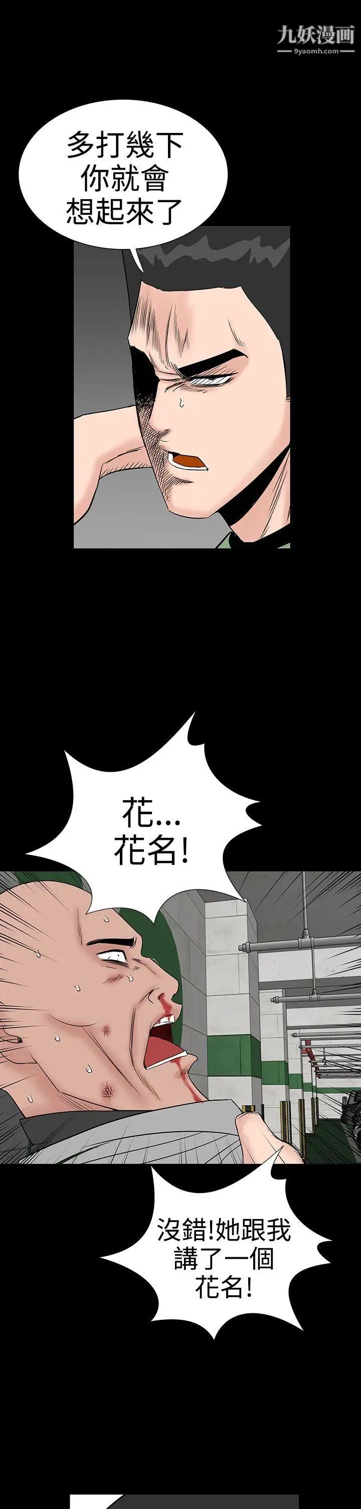 樓鳳第46話