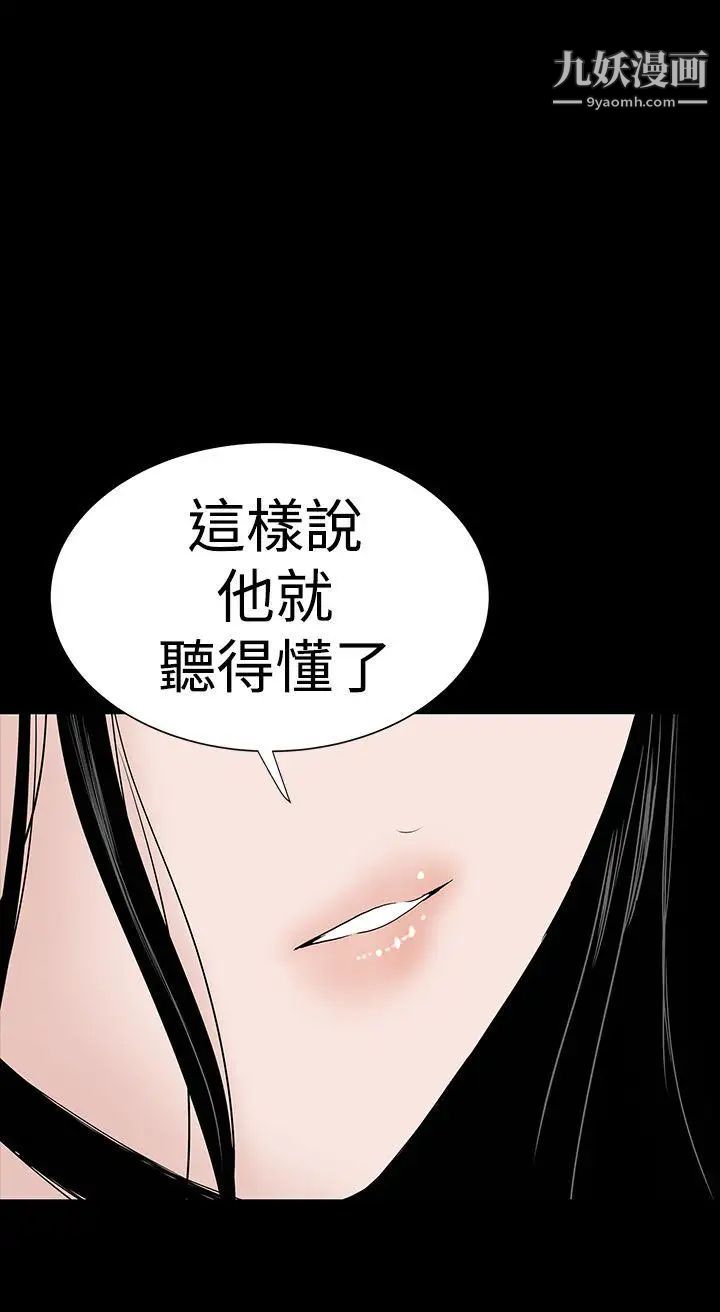 楼凤第46话