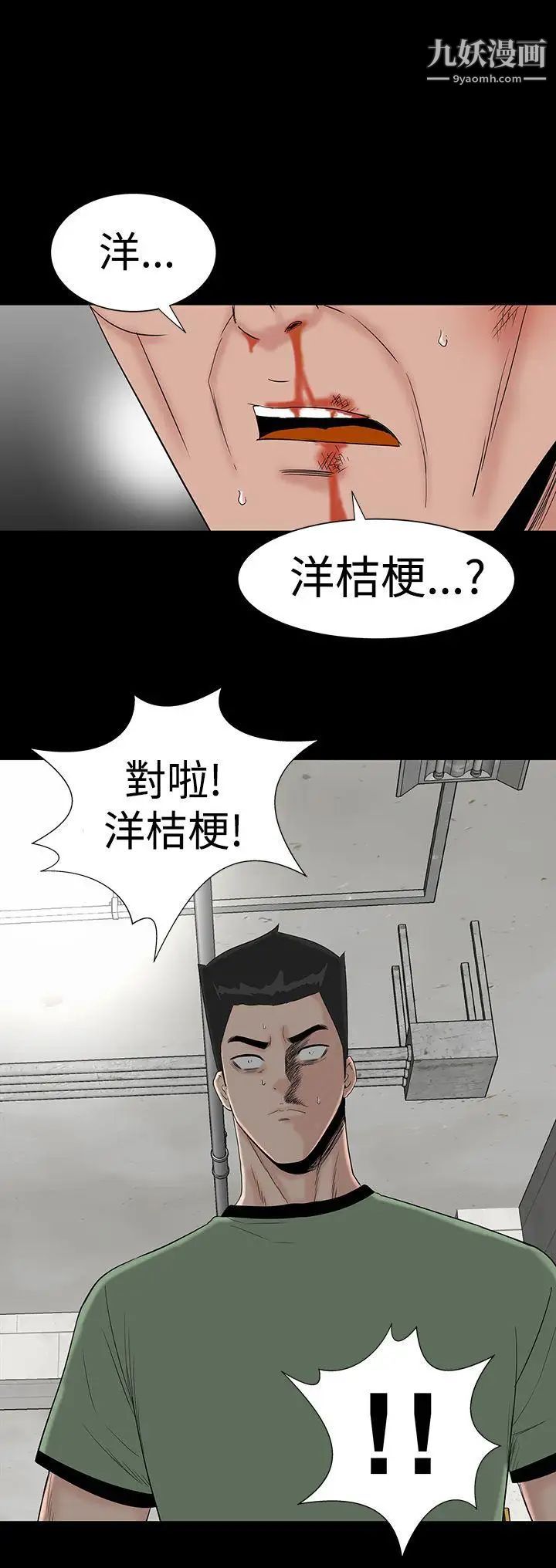 楼凤第46话