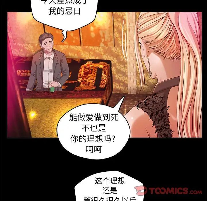 小说家的暧昧第4话