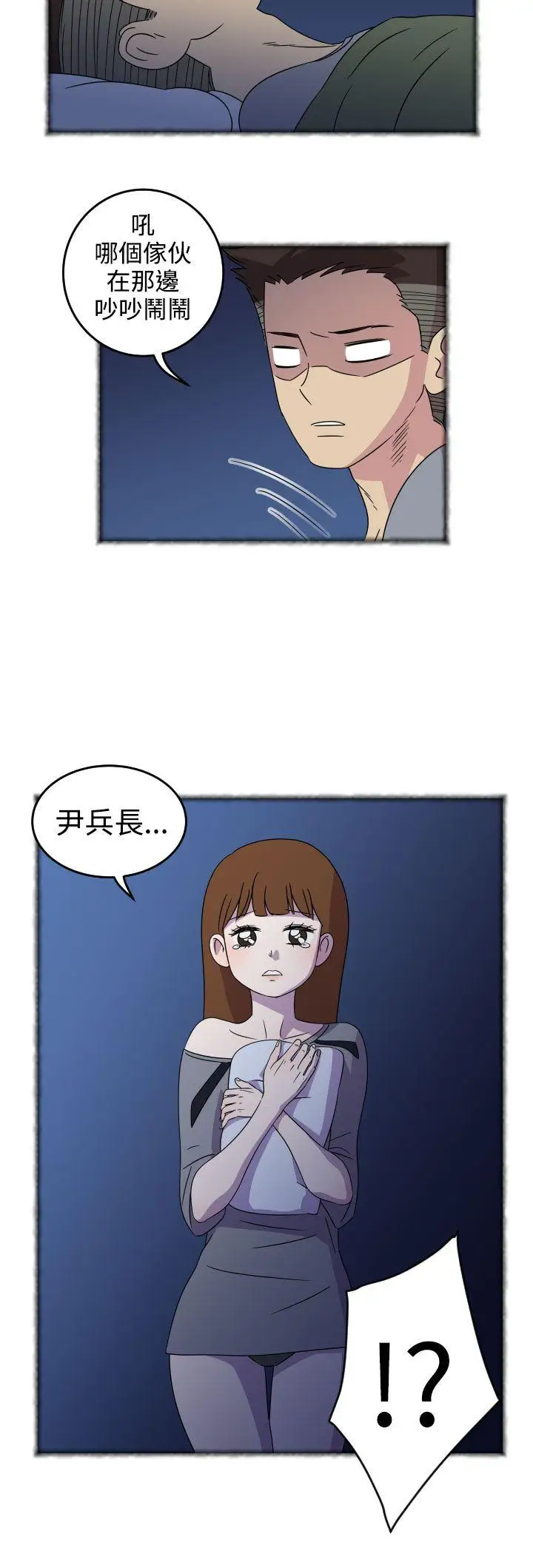 腹黑女的异想世界第4话