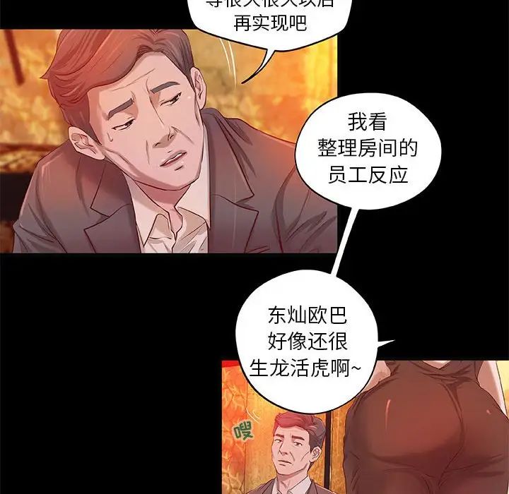 小说家的暧昧第4话
