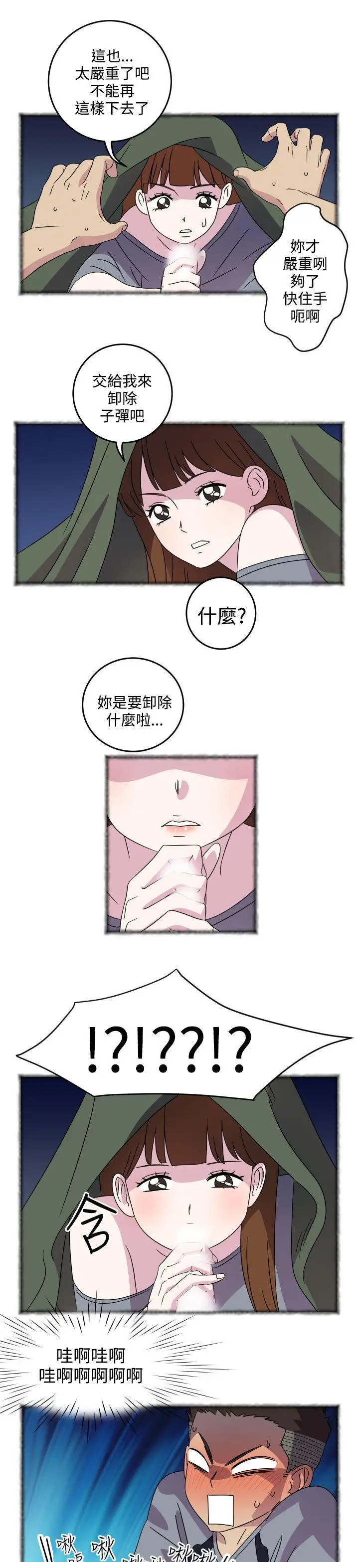 腹黑女的异想世界第4话