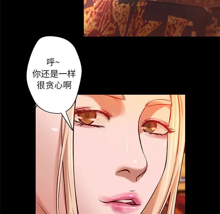 小說家的曖昧第4話