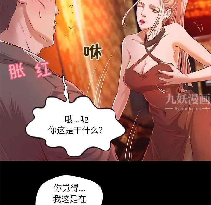 小说家的暧昧第4话