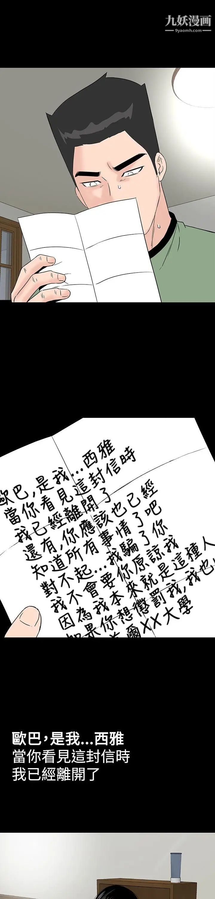 楼凤最终话
