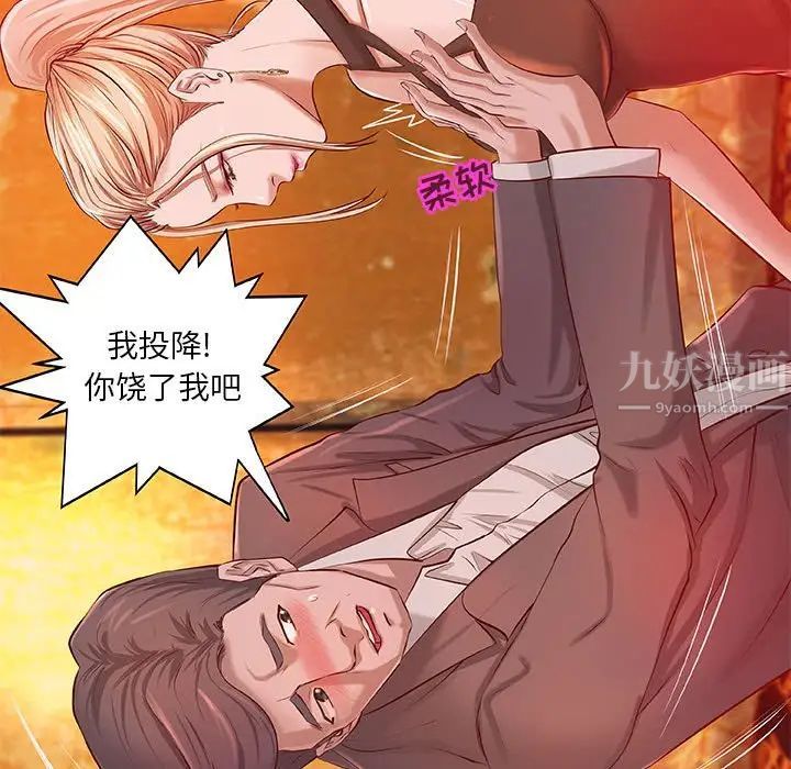 小说家的暧昧第4话