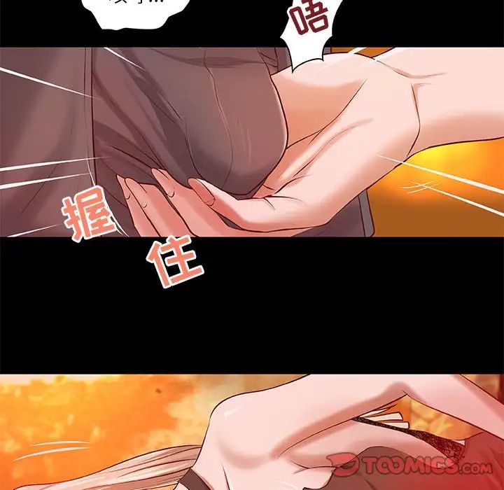 小说家的暧昧第4话