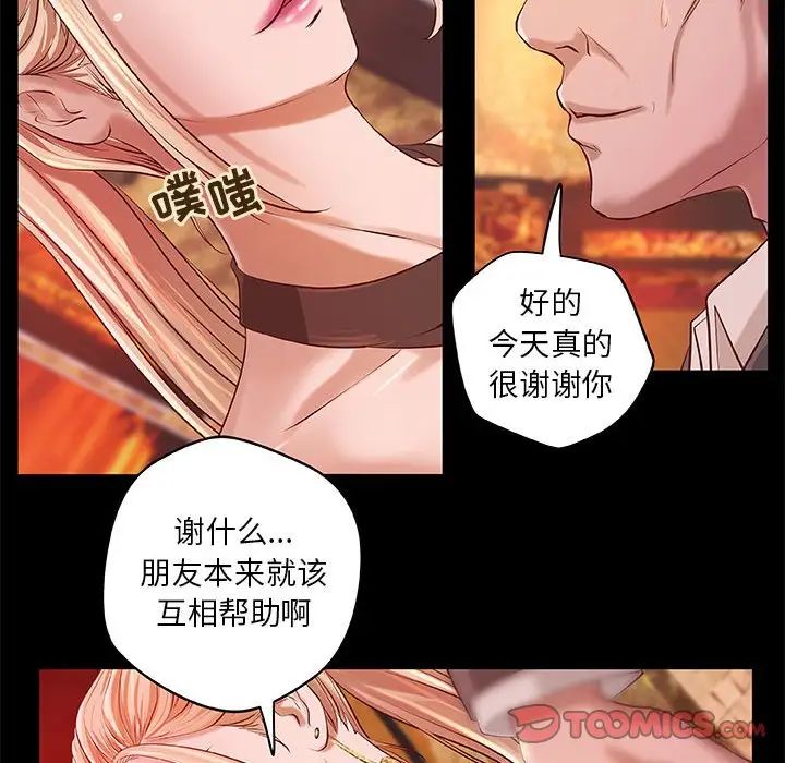 小说家的暧昧第4话