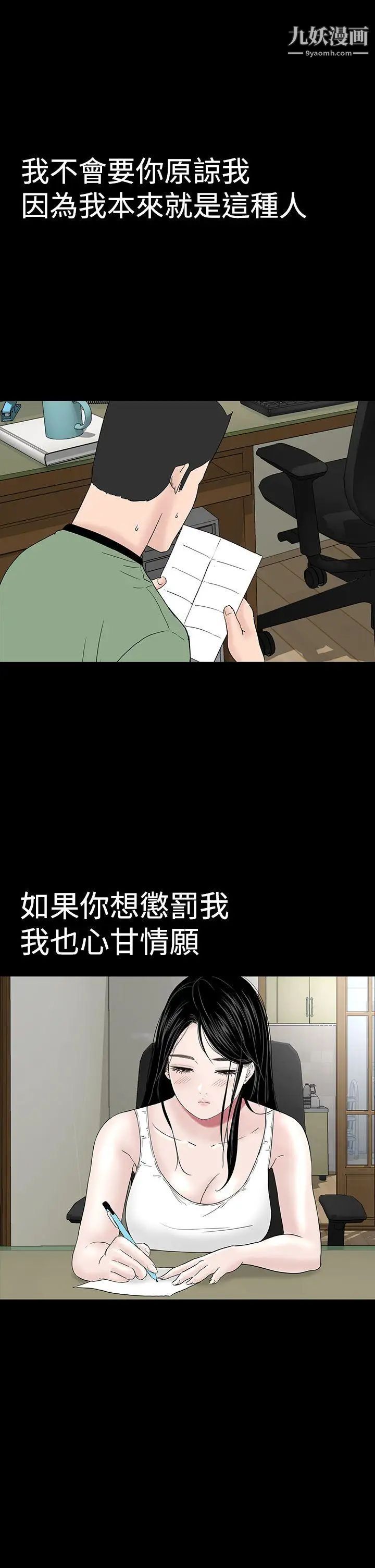 楼凤最终话