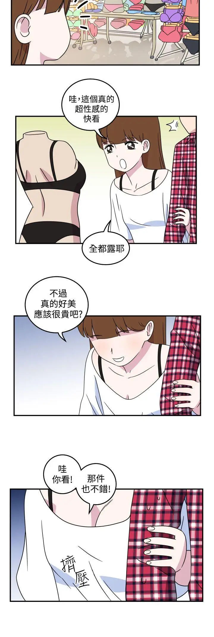 腹黑女的异想世界第5话